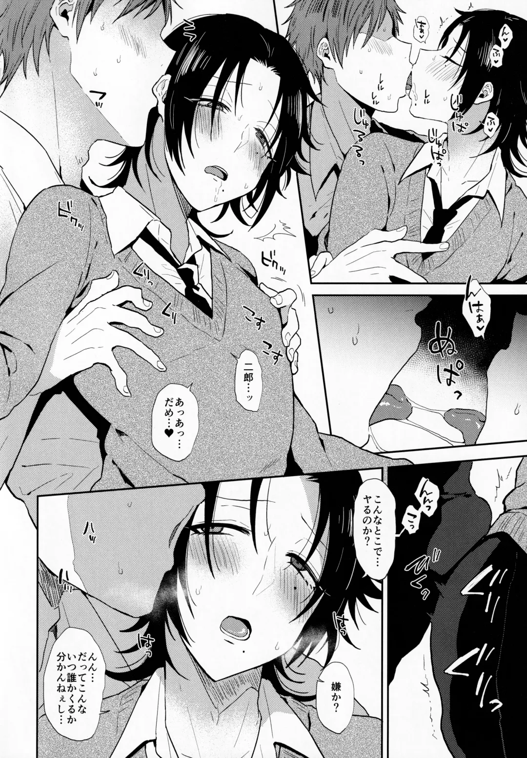 [Ainaryumu] Dachi no Jiro o Kanojo ni Shite Icha Love Sex Fhentai - Page 9