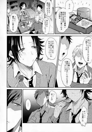 [Ainaryumu] Dachi no Jiro o Kanojo ni Shite Icha Love Sex Fhentai - Page 17