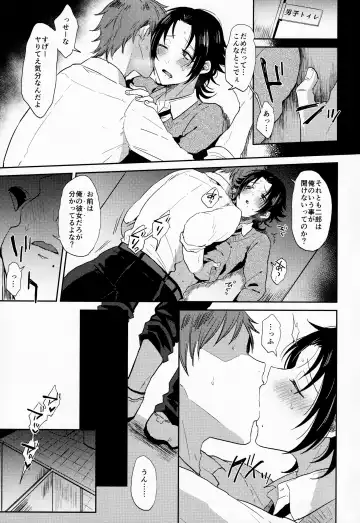 [Ainaryumu] Dachi no Jiro o Kanojo ni Shite Icha Love Sex Fhentai - Page 18