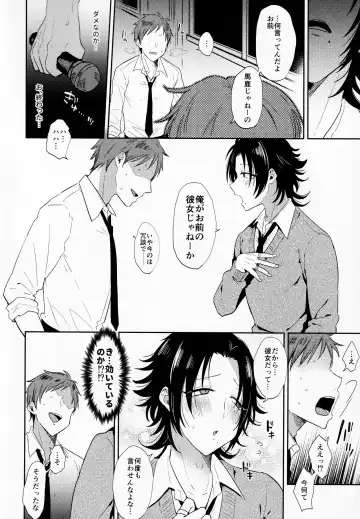 [Ainaryumu] Dachi no Jiro o Kanojo ni Shite Icha Love Sex Fhentai - Page 7