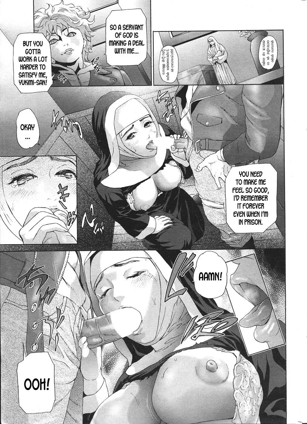 [Hyji] Holy Night Fhentai - Page 7
