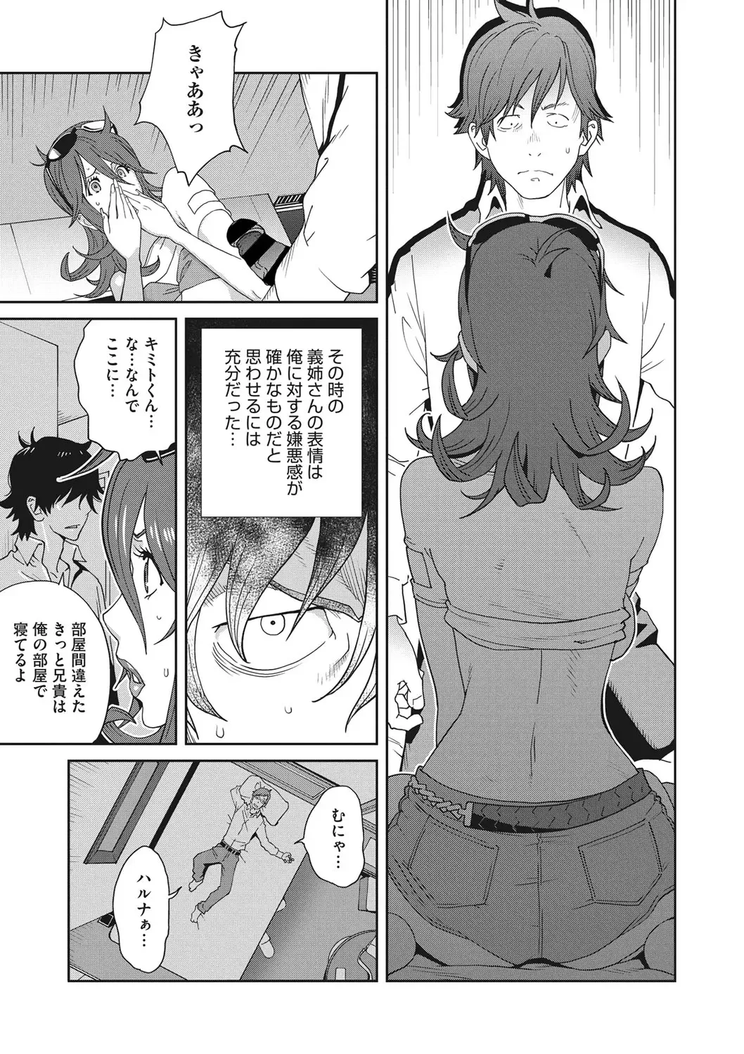 [Kotoyoshi Yumisuke] Mesu Gishi Diary Fhentai - Page 13