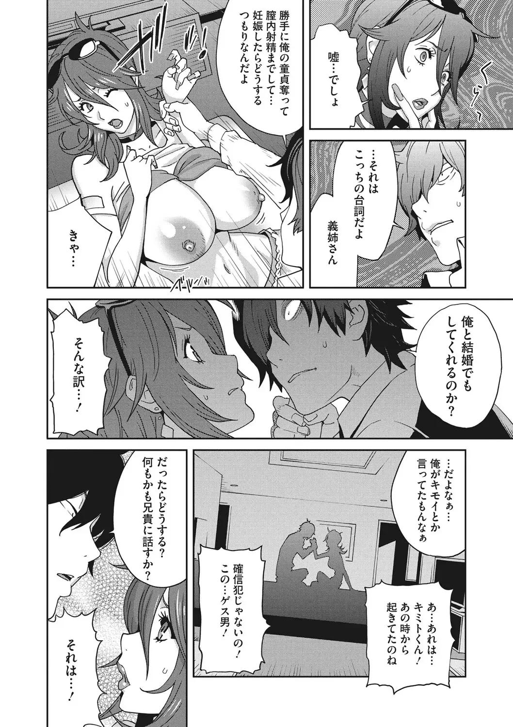 [Kotoyoshi Yumisuke] Mesu Gishi Diary Fhentai - Page 14