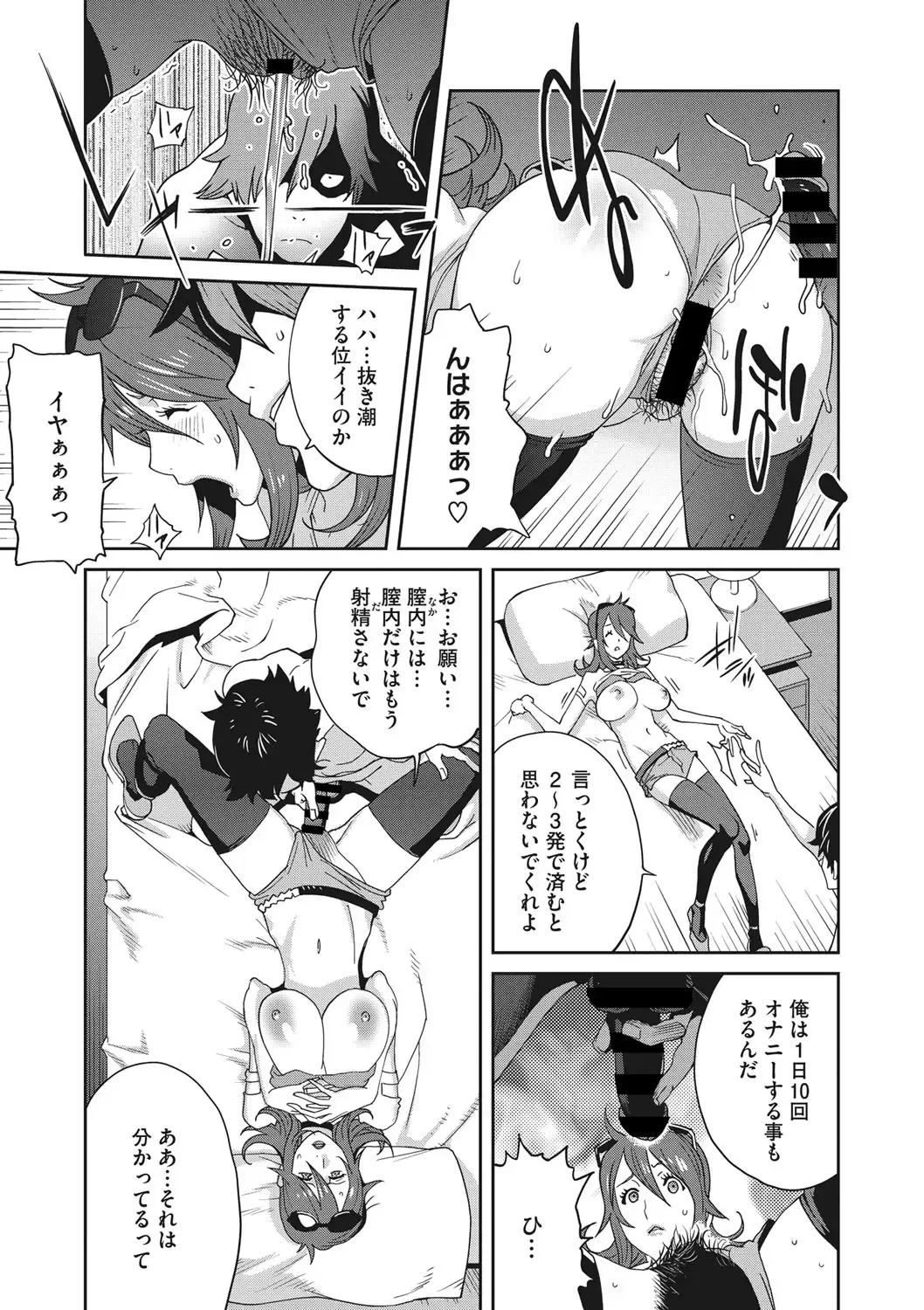 [Kotoyoshi Yumisuke] Mesu Gishi Diary Fhentai - Page 17