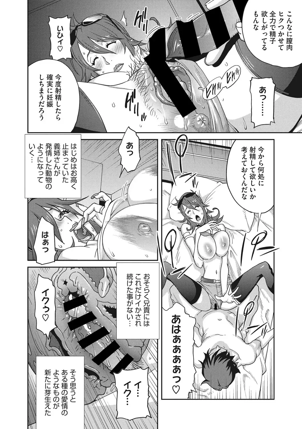 [Kotoyoshi Yumisuke] Mesu Gishi Diary Fhentai - Page 18