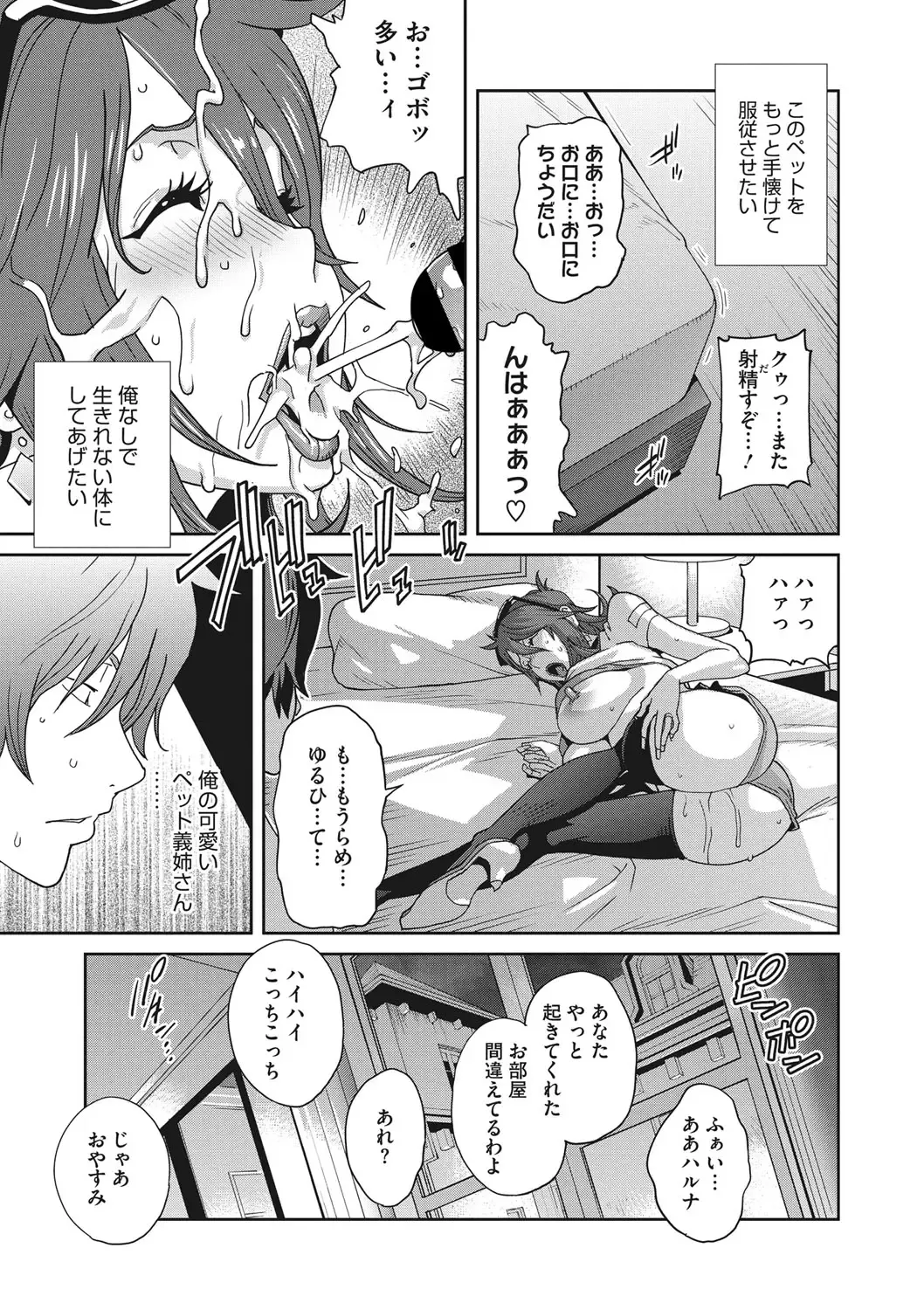 [Kotoyoshi Yumisuke] Mesu Gishi Diary Fhentai - Page 19