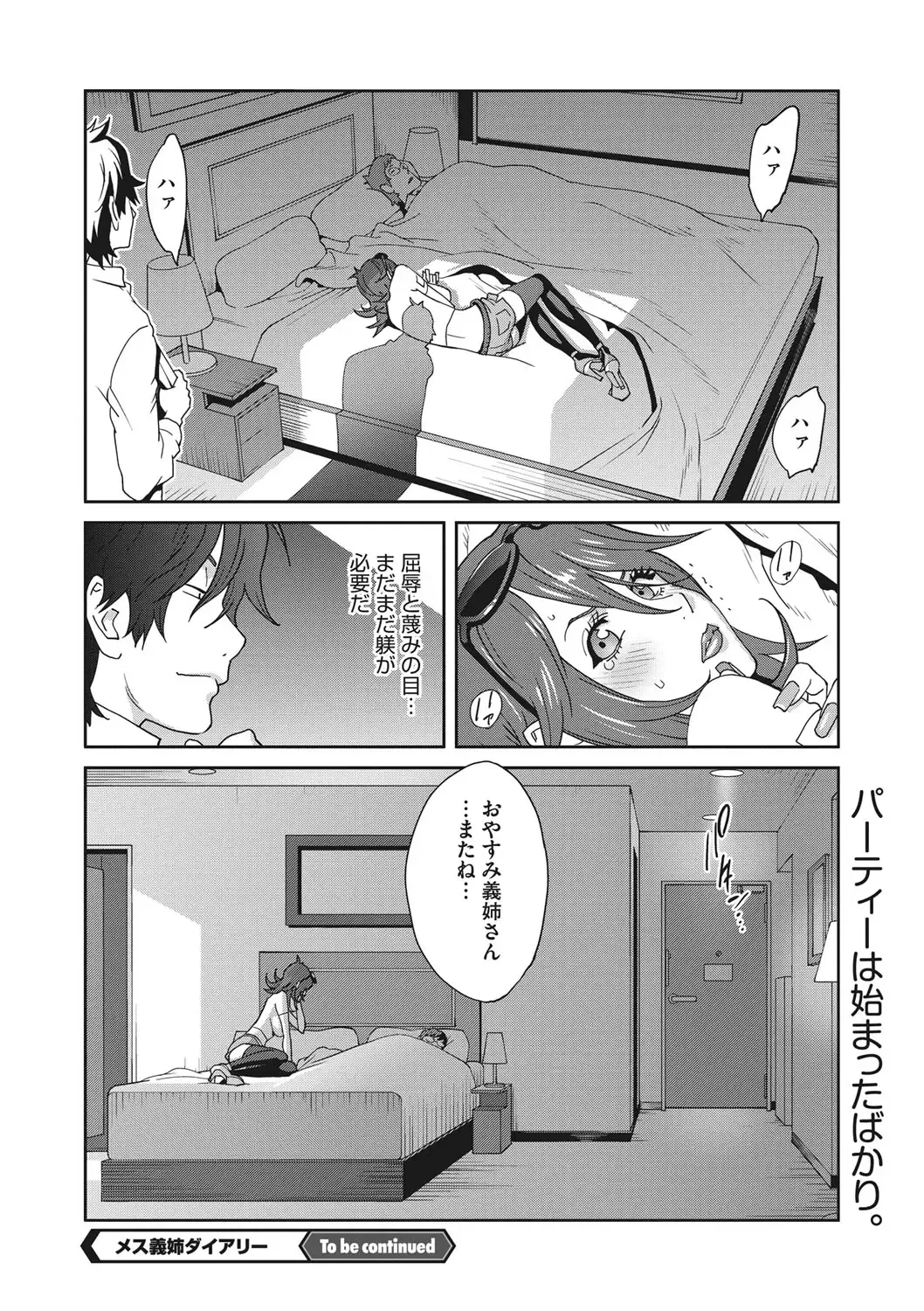 [Kotoyoshi Yumisuke] Mesu Gishi Diary Fhentai - Page 22