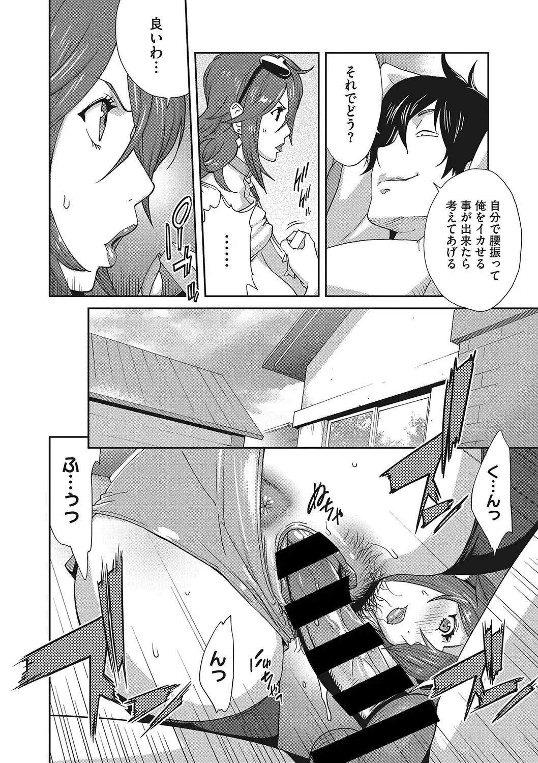 [Kotoyoshi Yumisuke] Mesu Gishi Diary Fhentai - Page 34