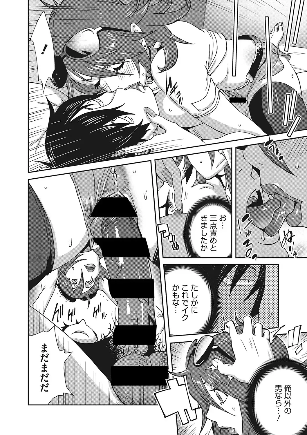 [Kotoyoshi Yumisuke] Mesu Gishi Diary Fhentai - Page 36