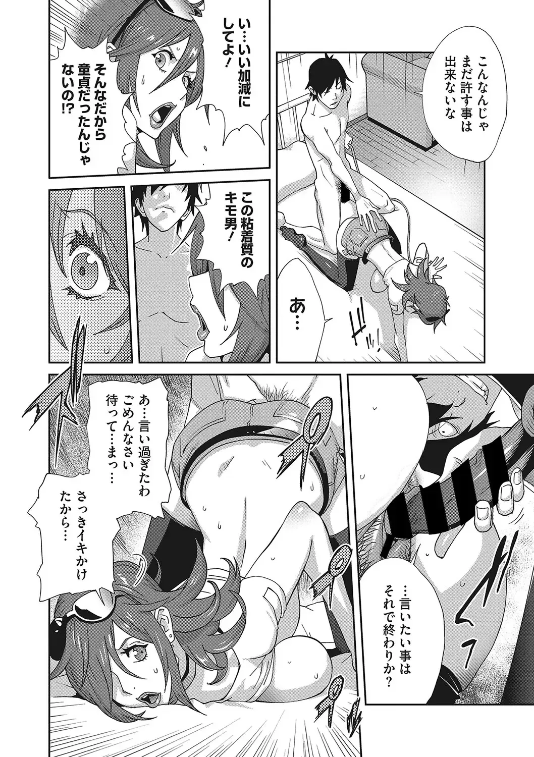 [Kotoyoshi Yumisuke] Mesu Gishi Diary Fhentai - Page 38