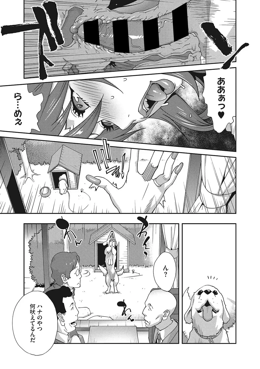 [Kotoyoshi Yumisuke] Mesu Gishi Diary Fhentai - Page 39