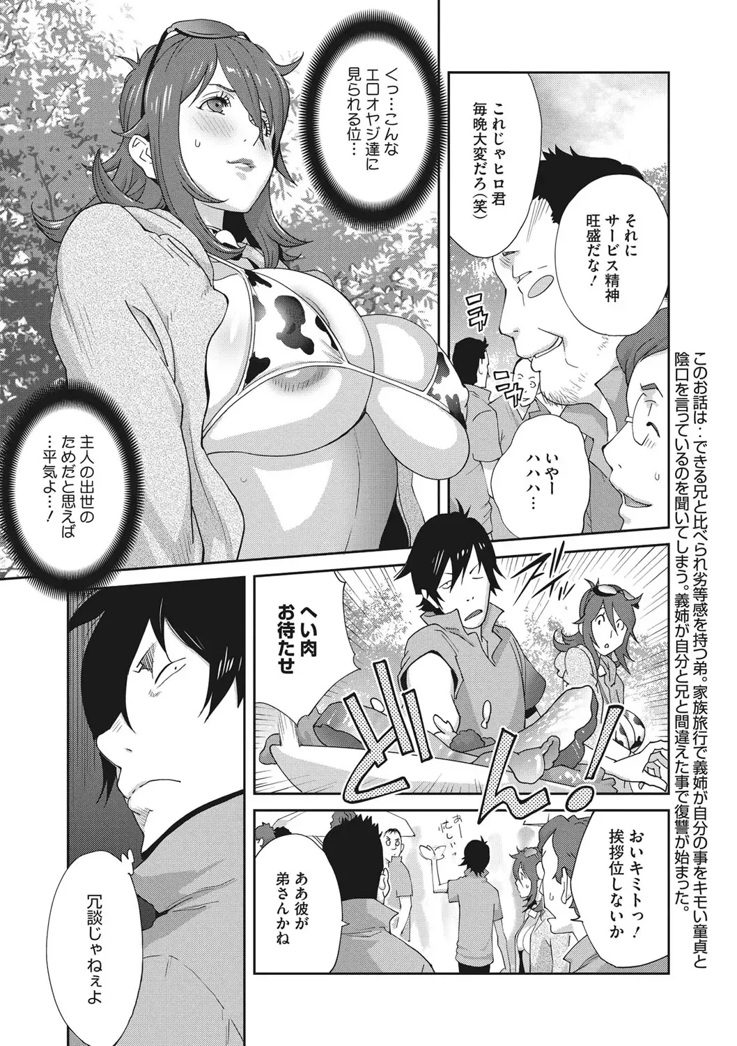 [Kotoyoshi Yumisuke] Mesu Gishi Diary Fhentai - Page 45