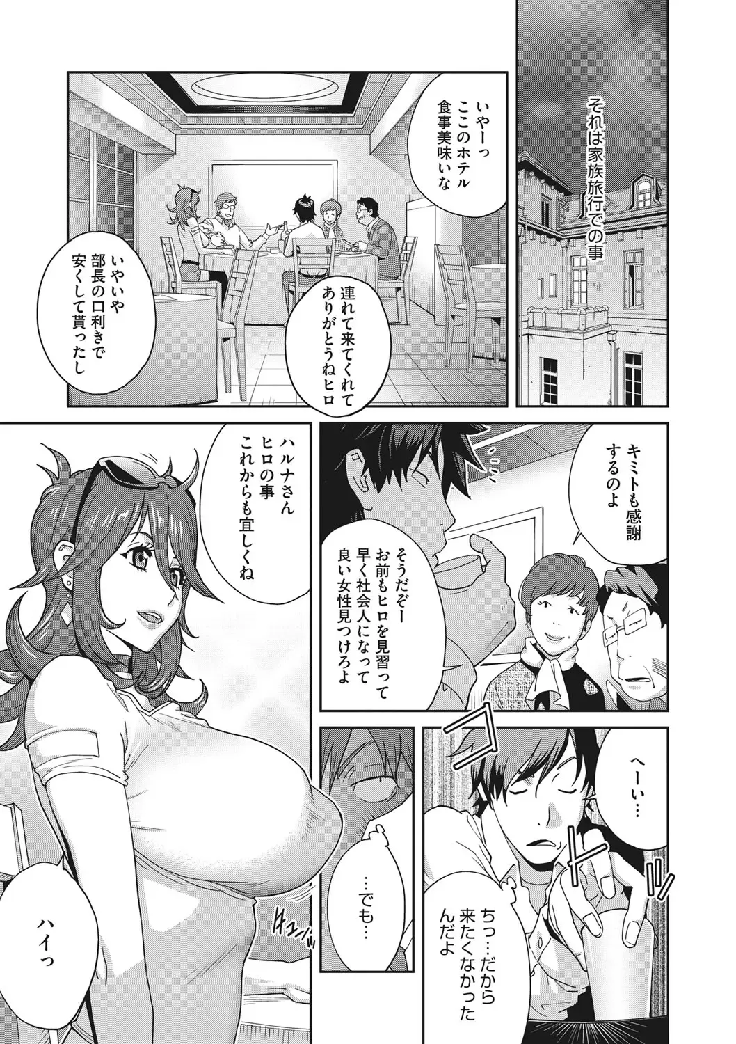 [Kotoyoshi Yumisuke] Mesu Gishi Diary Fhentai - Page 5