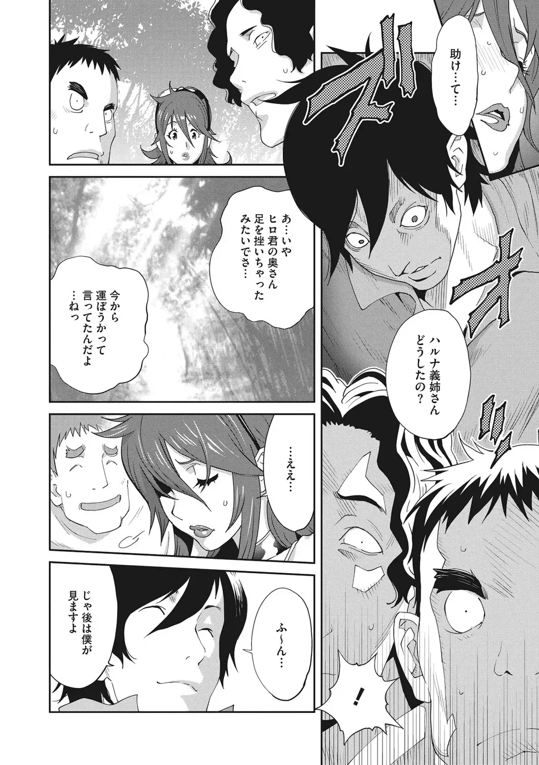 [Kotoyoshi Yumisuke] Mesu Gishi Diary Fhentai - Page 52