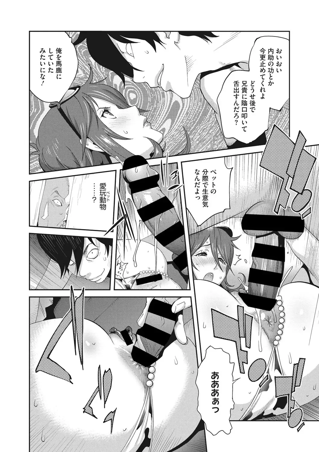 [Kotoyoshi Yumisuke] Mesu Gishi Diary Fhentai - Page 58