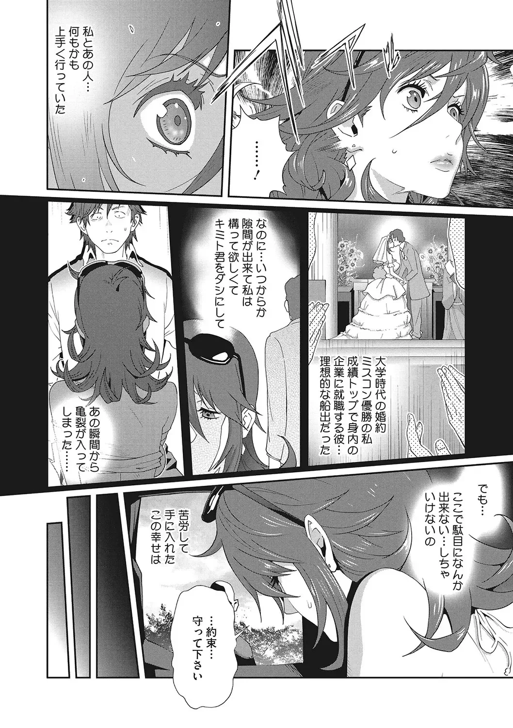 [Kotoyoshi Yumisuke] Mesu Gishi Diary Fhentai - Page 66