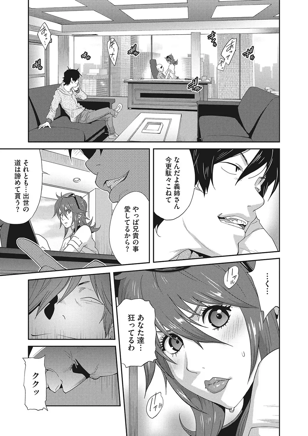 [Kotoyoshi Yumisuke] Mesu Gishi Diary Fhentai - Page 67