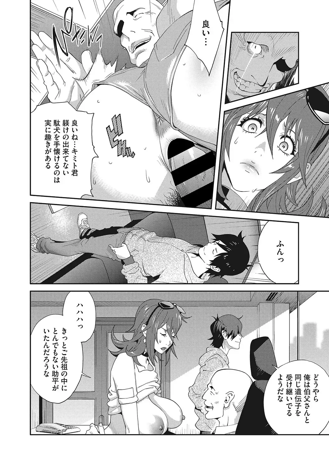 [Kotoyoshi Yumisuke] Mesu Gishi Diary Fhentai - Page 68