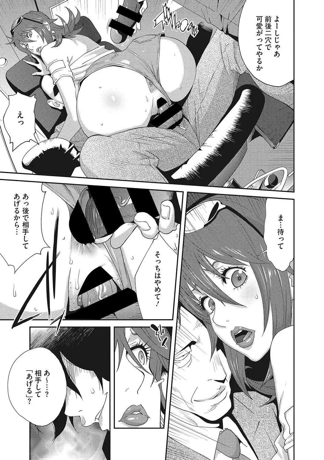 [Kotoyoshi Yumisuke] Mesu Gishi Diary Fhentai - Page 69