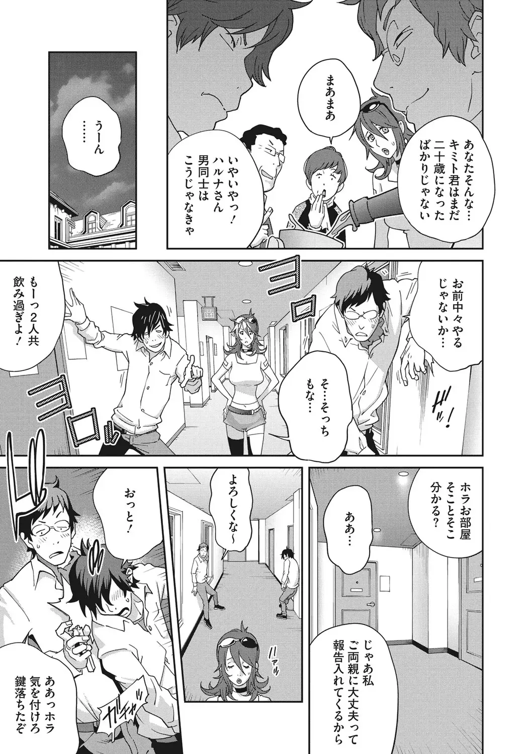 [Kotoyoshi Yumisuke] Mesu Gishi Diary Fhentai - Page 7