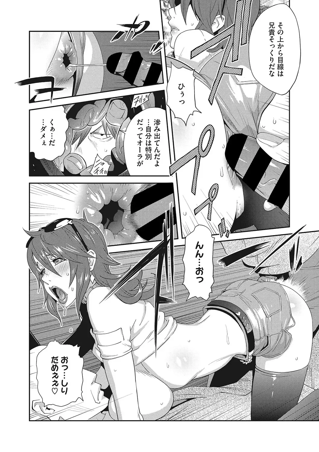 [Kotoyoshi Yumisuke] Mesu Gishi Diary Fhentai - Page 70
