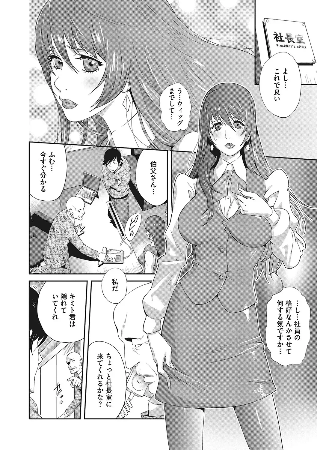 [Kotoyoshi Yumisuke] Mesu Gishi Diary Fhentai - Page 74