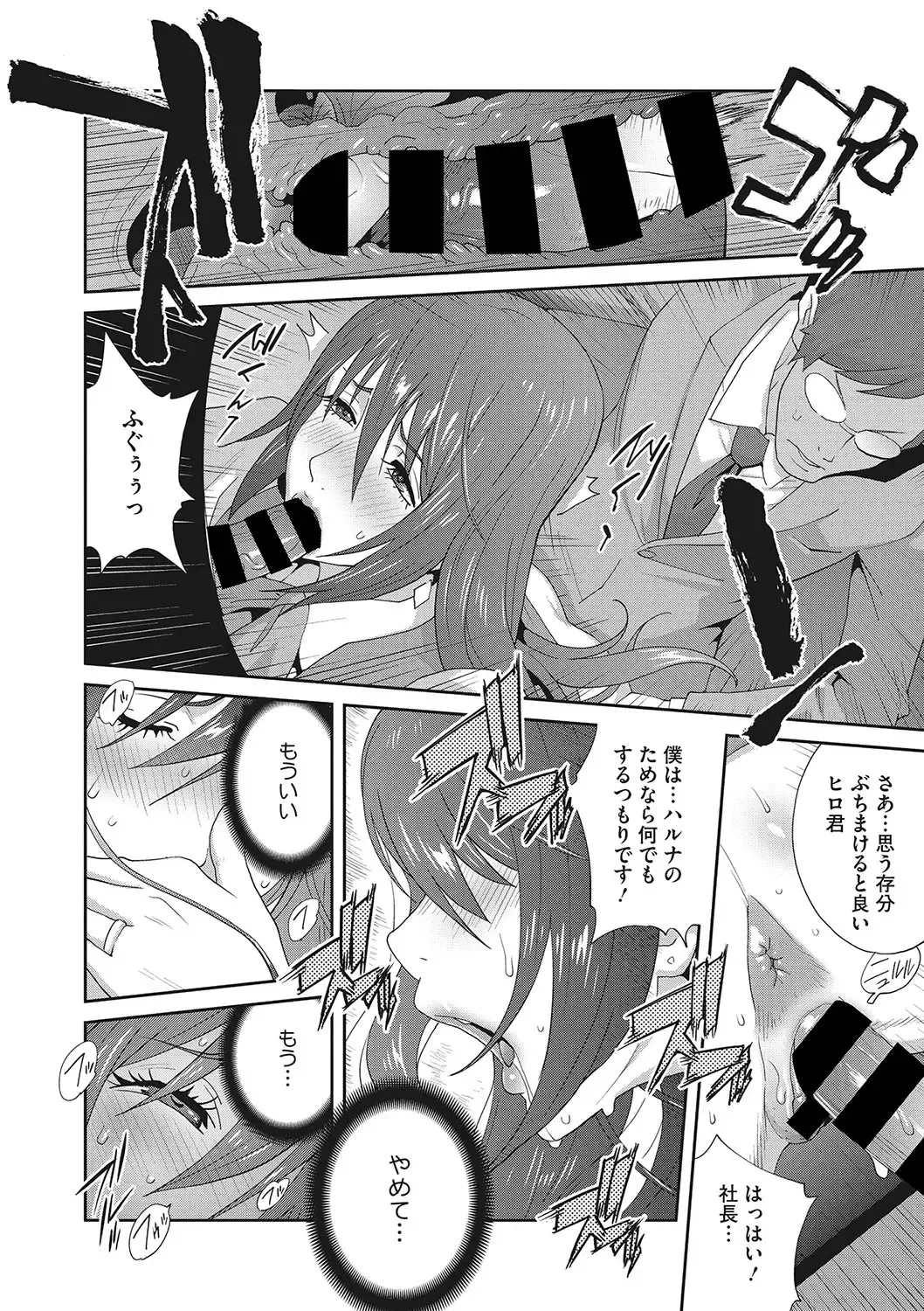 [Kotoyoshi Yumisuke] Mesu Gishi Diary Fhentai - Page 80