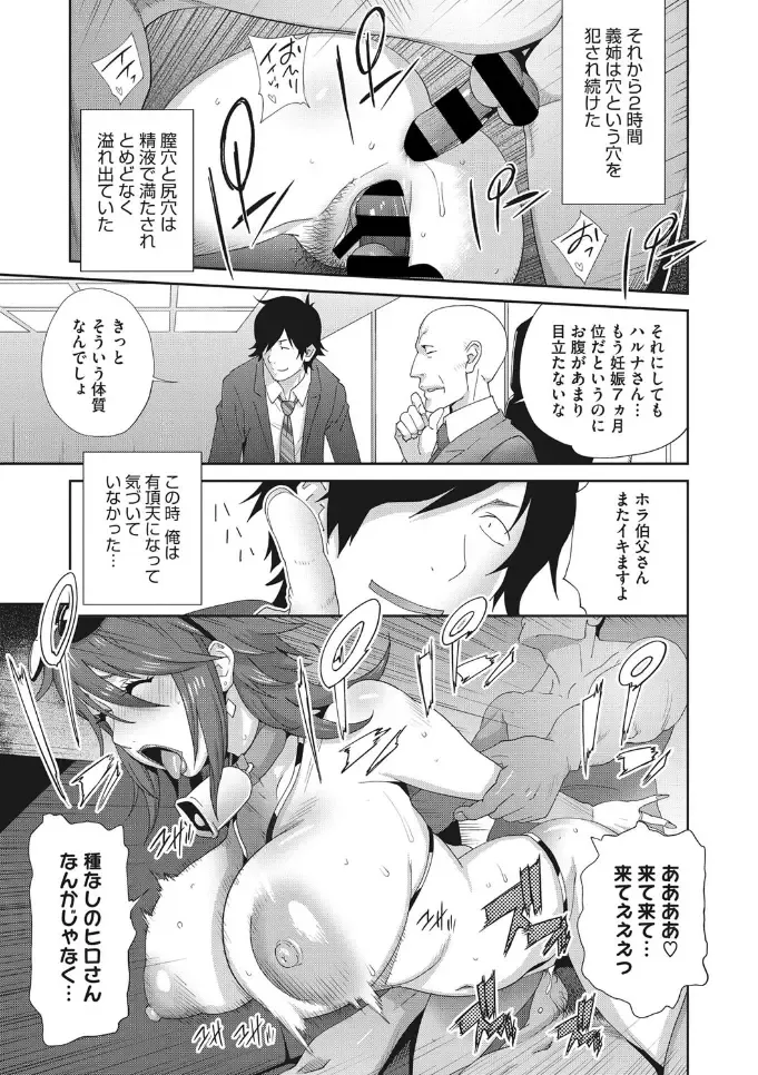 [Kotoyoshi Yumisuke] Mesu Gishi Diary Fhentai - Page 97