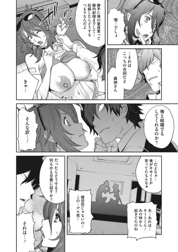[Kotoyoshi Yumisuke] Mesu Gishi Diary Fhentai - Page 14