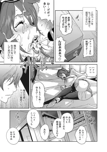 [Kotoyoshi Yumisuke] Mesu Gishi Diary Fhentai - Page 19