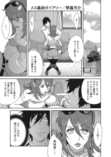 [Kotoyoshi Yumisuke] Mesu Gishi Diary Fhentai - Page 23