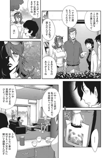 [Kotoyoshi Yumisuke] Mesu Gishi Diary Fhentai - Page 27