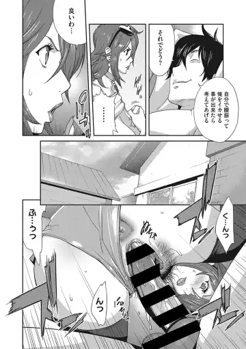 [Kotoyoshi Yumisuke] Mesu Gishi Diary Fhentai - Page 34