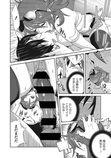 [Kotoyoshi Yumisuke] Mesu Gishi Diary Fhentai - Page 36