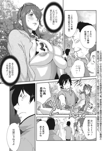 [Kotoyoshi Yumisuke] Mesu Gishi Diary Fhentai - Page 45