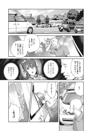 [Kotoyoshi Yumisuke] Mesu Gishi Diary Fhentai - Page 53