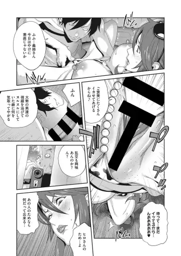 [Kotoyoshi Yumisuke] Mesu Gishi Diary Fhentai - Page 57