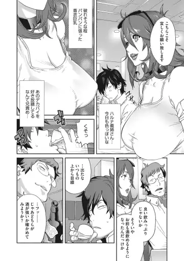 [Kotoyoshi Yumisuke] Mesu Gishi Diary Fhentai - Page 6