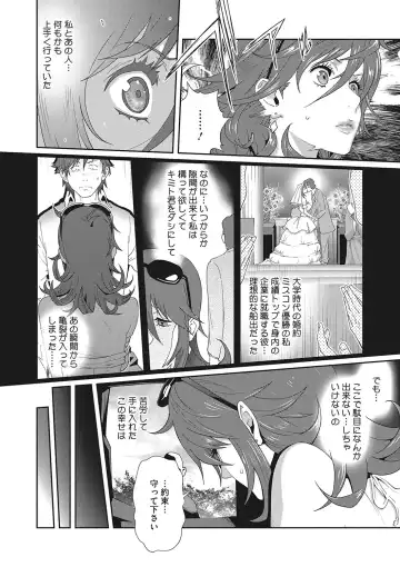 [Kotoyoshi Yumisuke] Mesu Gishi Diary Fhentai - Page 66
