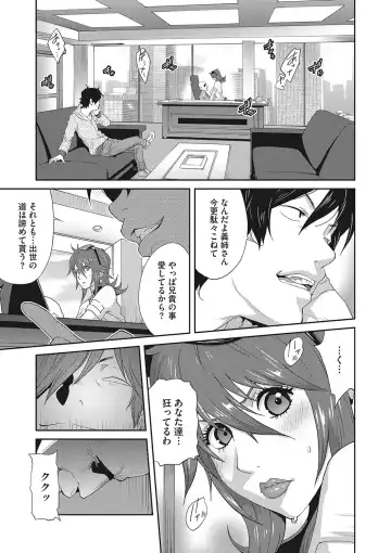 [Kotoyoshi Yumisuke] Mesu Gishi Diary Fhentai - Page 67
