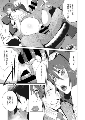 [Kotoyoshi Yumisuke] Mesu Gishi Diary Fhentai - Page 69