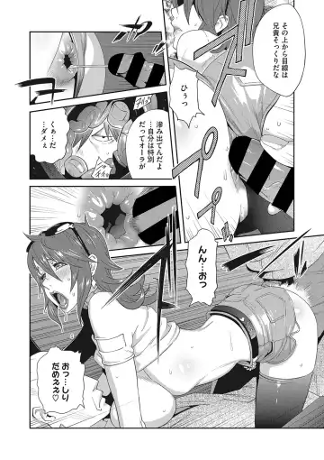 [Kotoyoshi Yumisuke] Mesu Gishi Diary Fhentai - Page 70