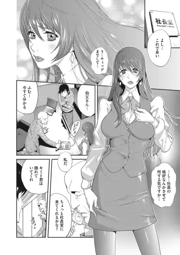 [Kotoyoshi Yumisuke] Mesu Gishi Diary Fhentai - Page 74