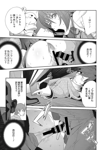 [Kotoyoshi Yumisuke] Mesu Gishi Diary Fhentai - Page 79