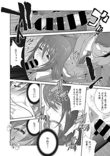 [Kotoyoshi Yumisuke] Mesu Gishi Diary Fhentai - Page 80