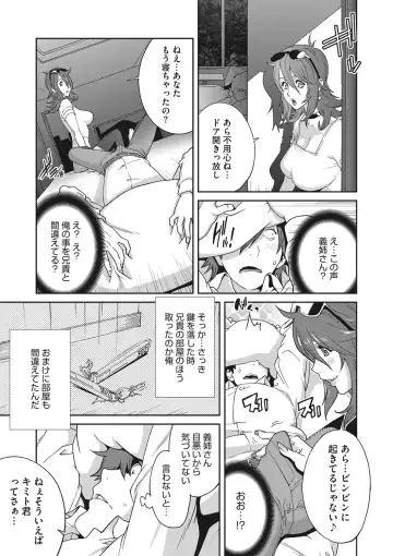 [Kotoyoshi Yumisuke] Mesu Gishi Diary Fhentai - Page 9