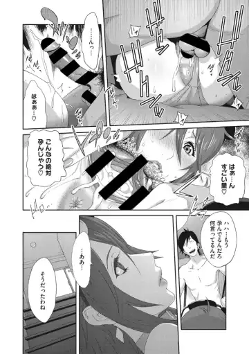 [Kotoyoshi Yumisuke] Mesu Gishi Diary Fhentai - Page 90