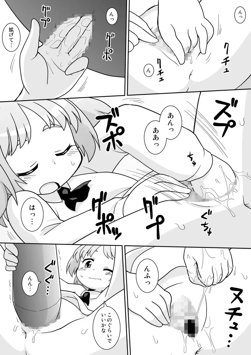 [Gozen] Hirogacchau no ga ii no 12 Fhentai - Page 6