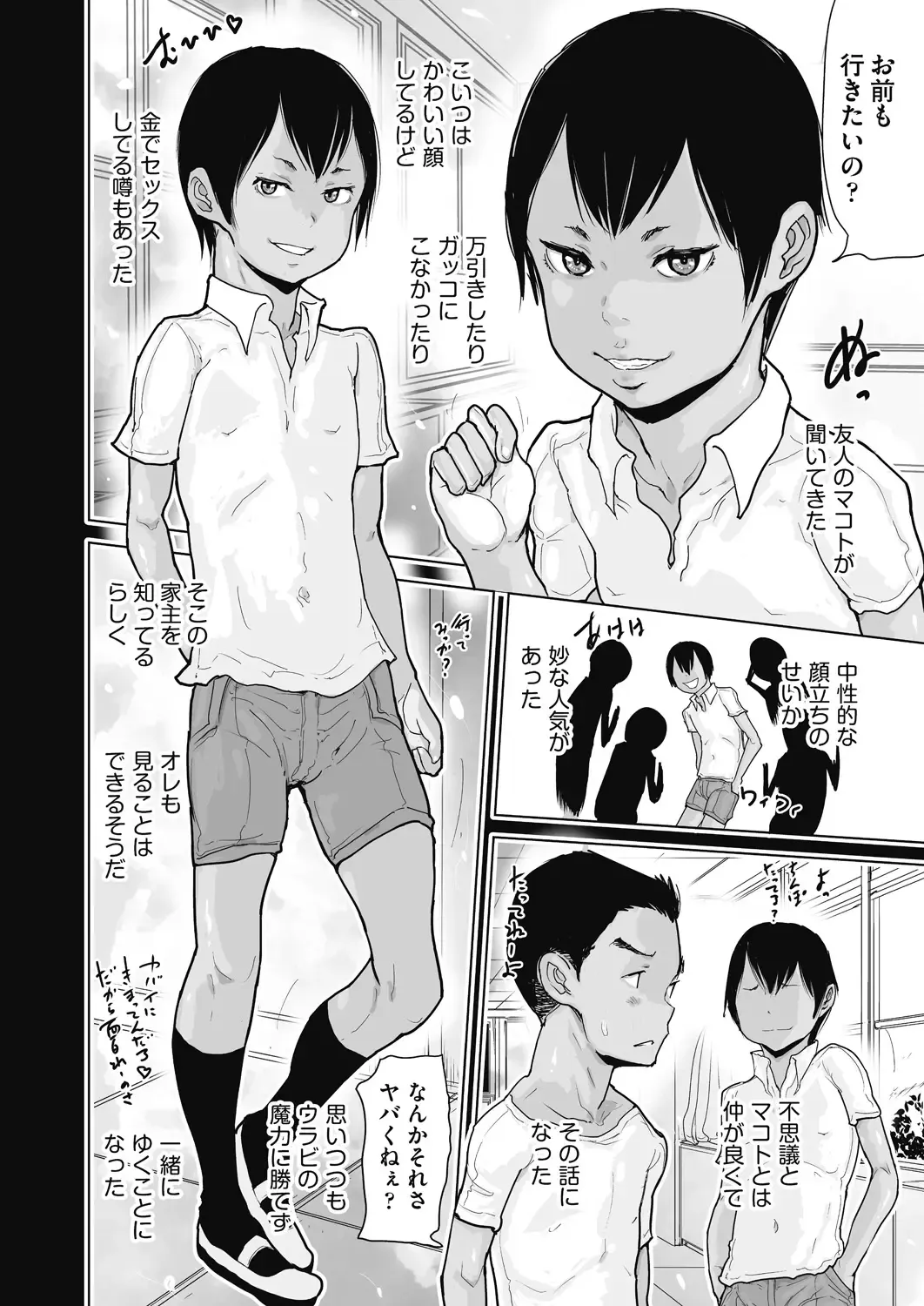 COMIC AUN Kai Vol. 11 Fhentai - Page 111