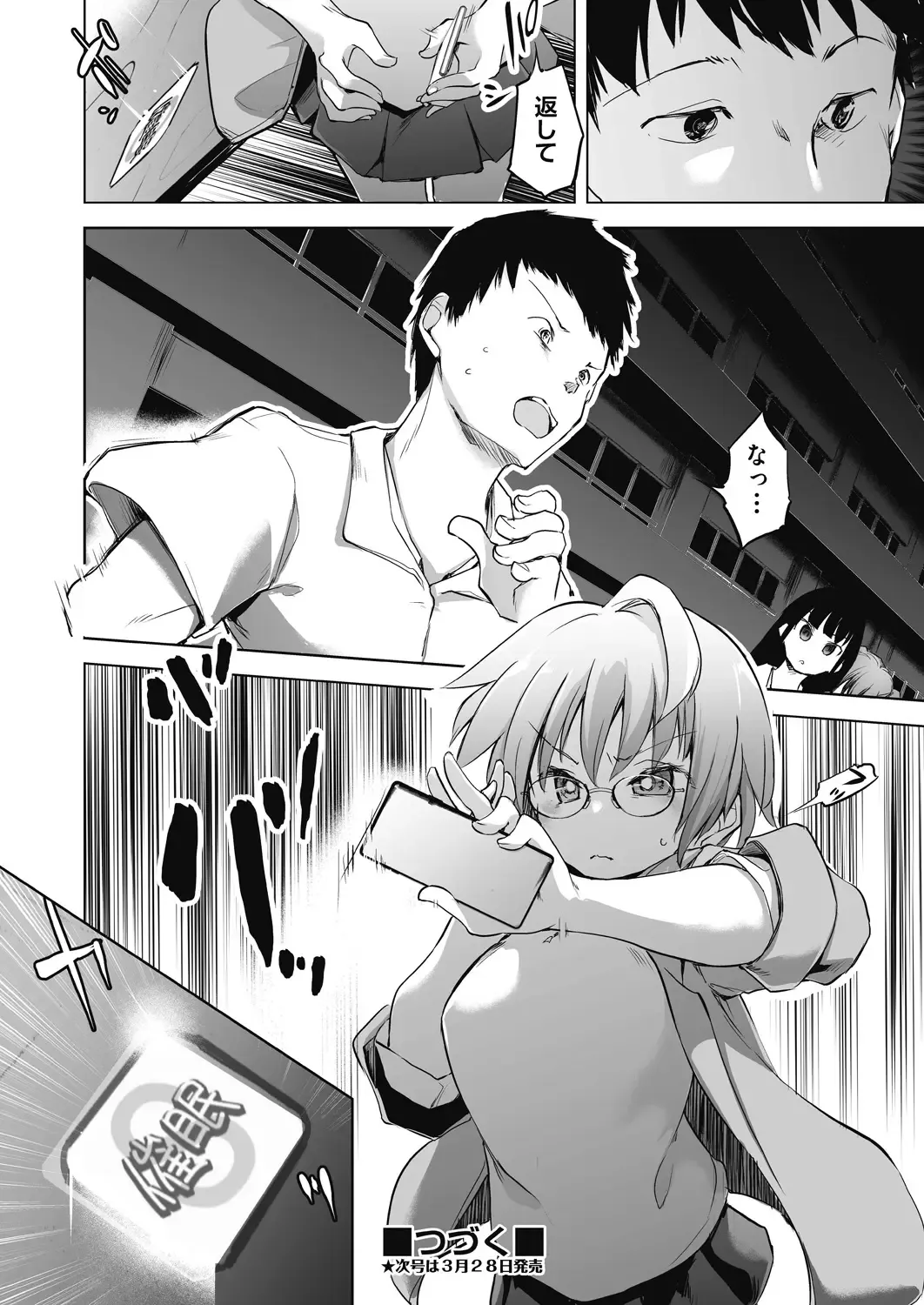 COMIC AUN Kai Vol. 11 Fhentai - Page 53